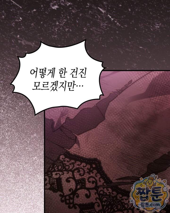 시간치료사 세레스 3화 100