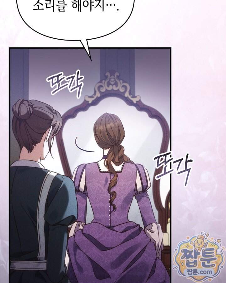 시간치료사 세레스 3화 104