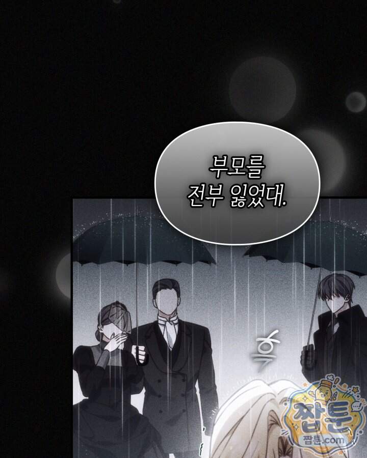 시간치료사 세레스 3화 112
