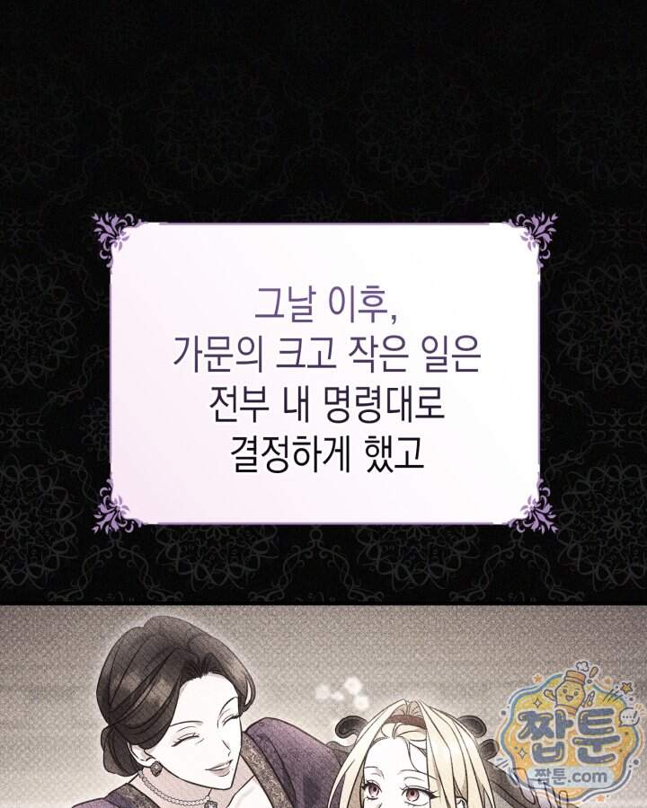 시간치료사 세레스 3화 122