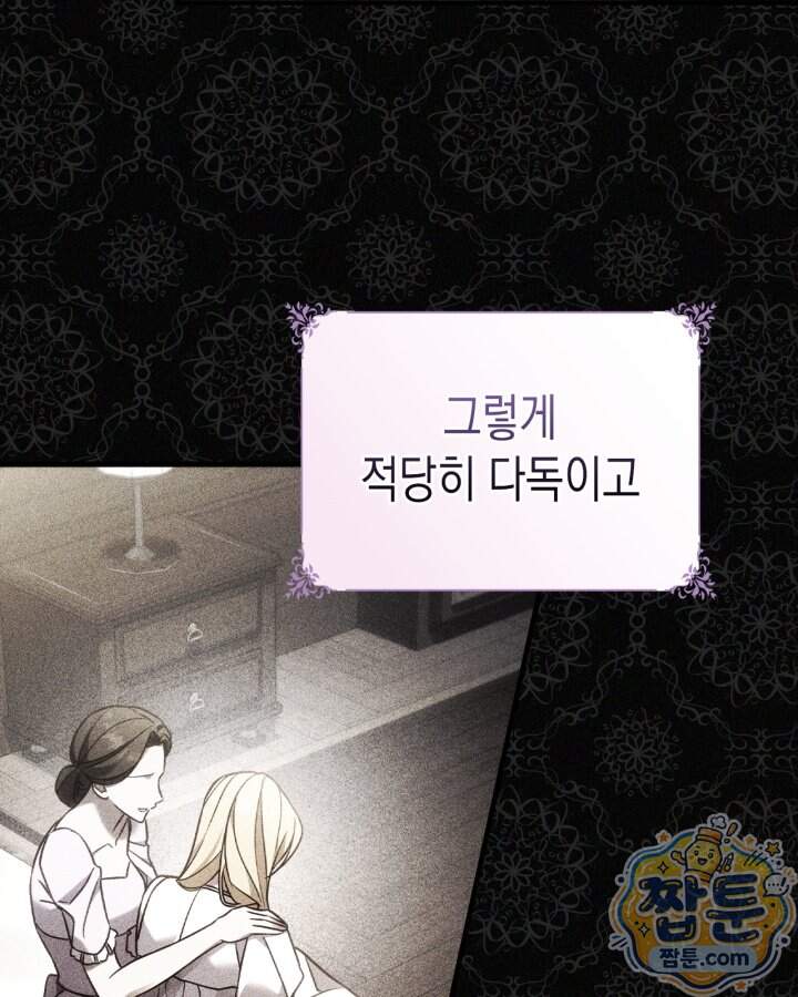 시간치료사 세레스 3화 125