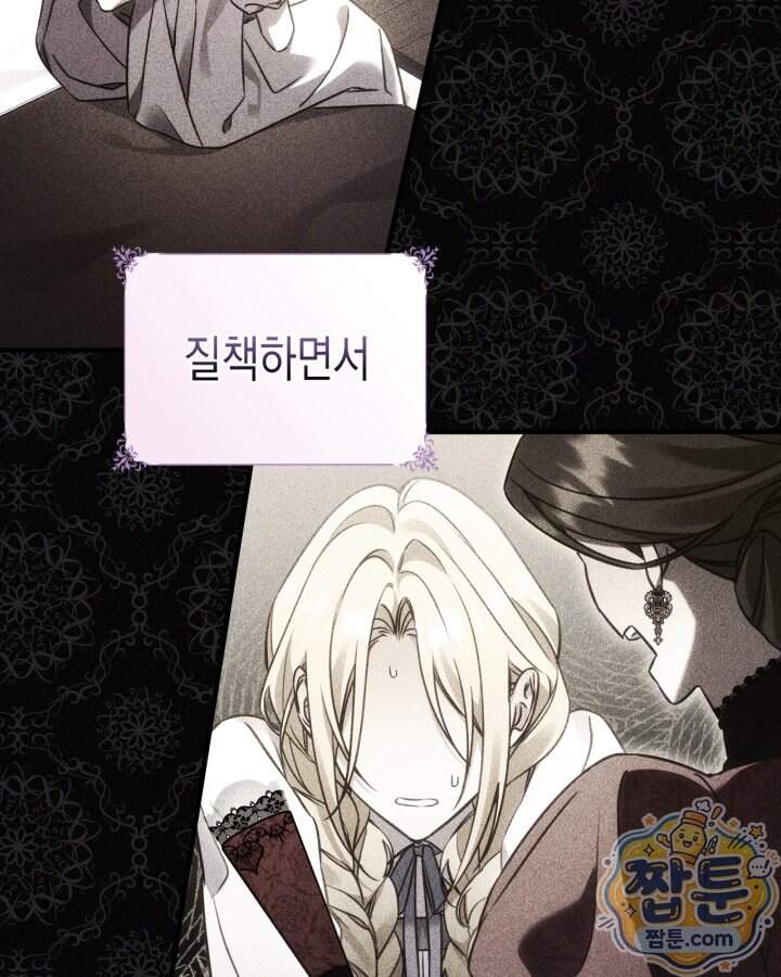 시간치료사 세레스 3화 126