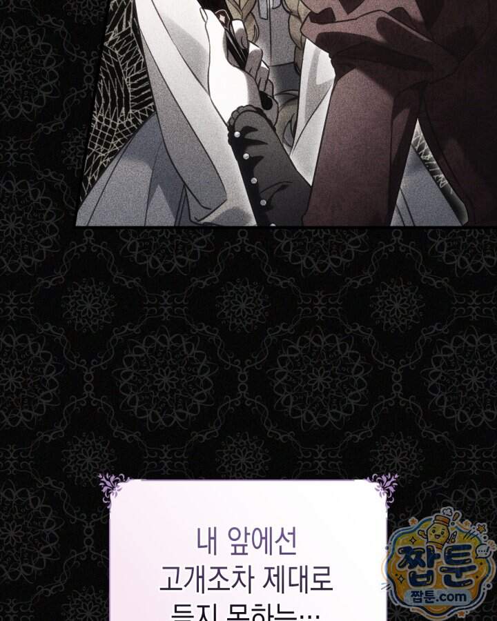 시간치료사 세레스 3화 127