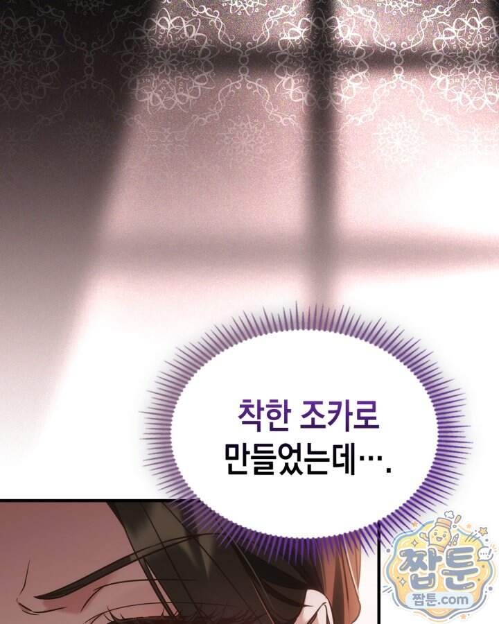시간치료사 세레스 3화 129