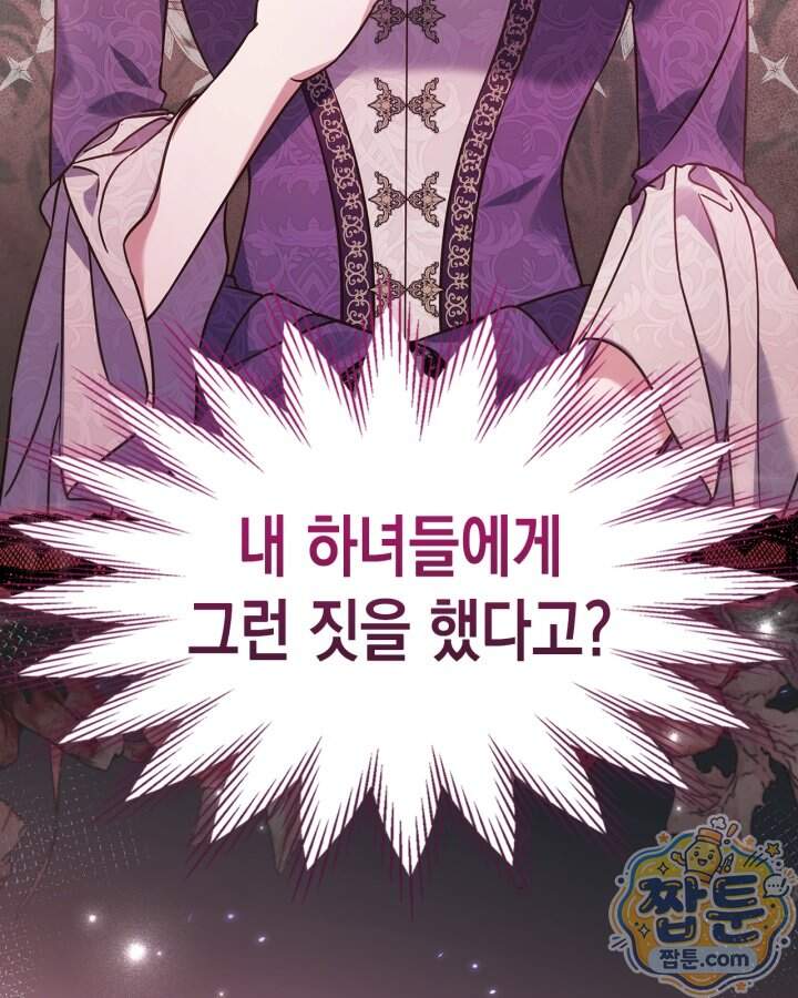 시간치료사 세레스 3화 132