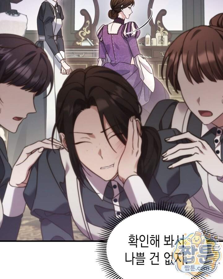 시간치료사 세레스 3화 134