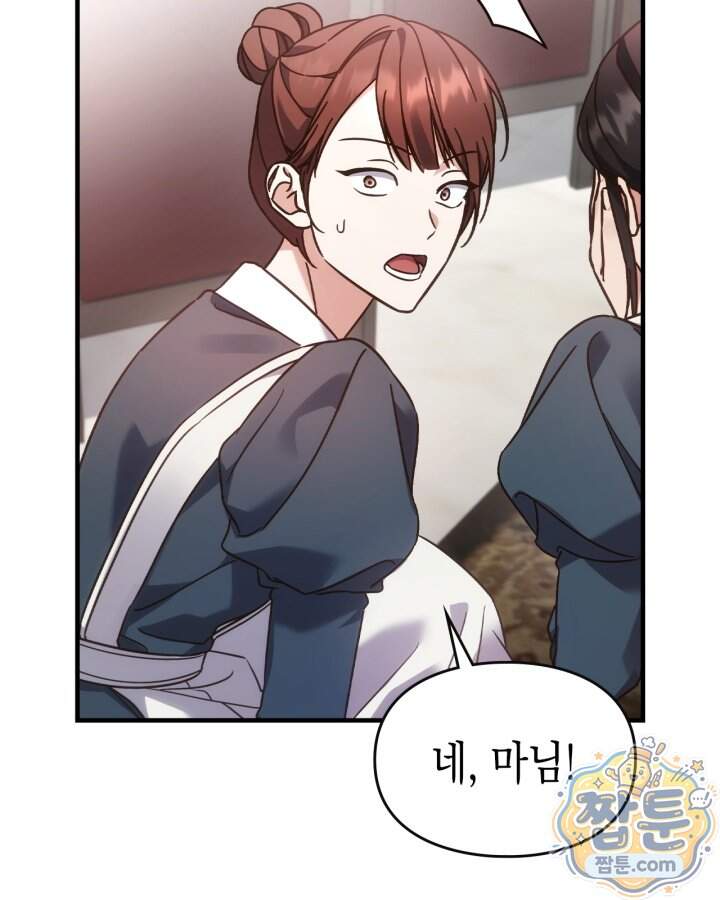 시간치료사 세레스 3화 136