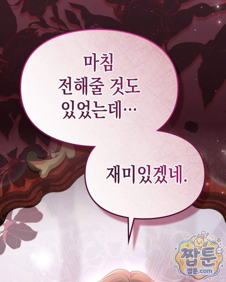 시간치료사 세레스 3화 139
