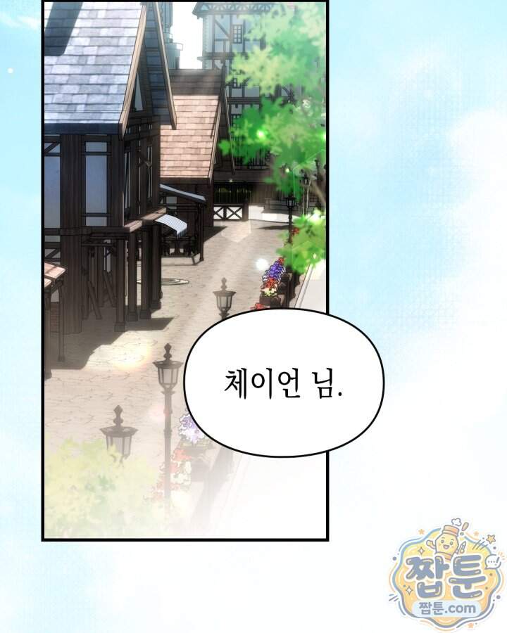 시간치료사 세레스 10화 2