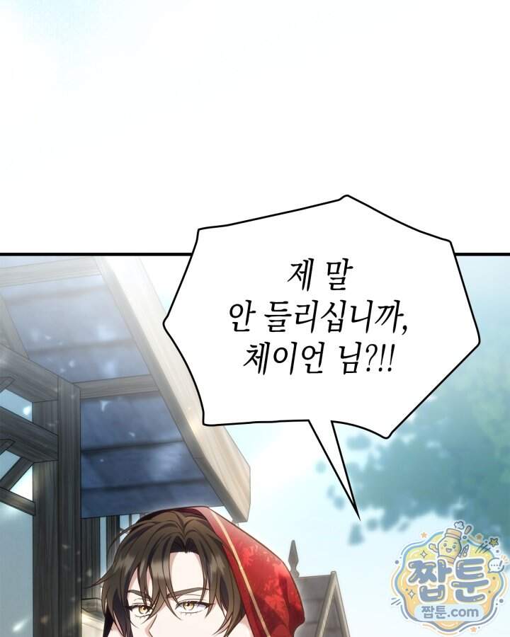 시간치료사 세레스 10화 3
