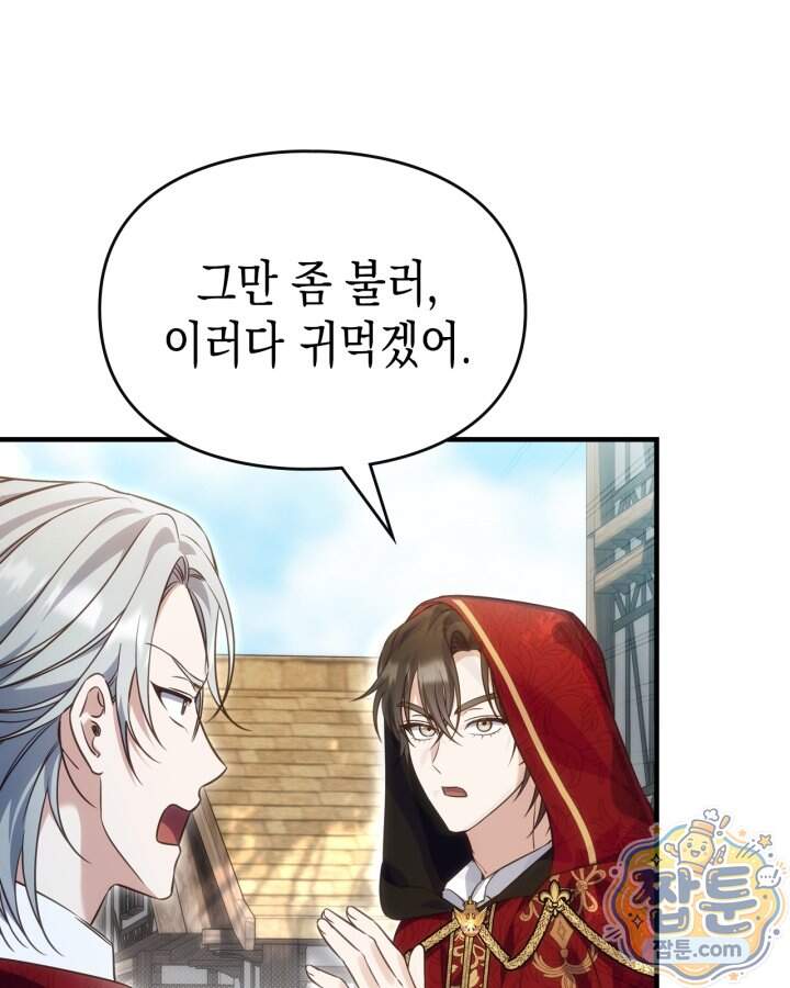 시간치료사 세레스 10화 5