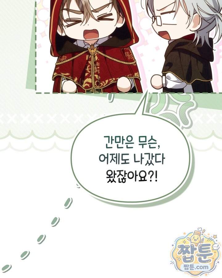 시간치료사 세레스 10화 8