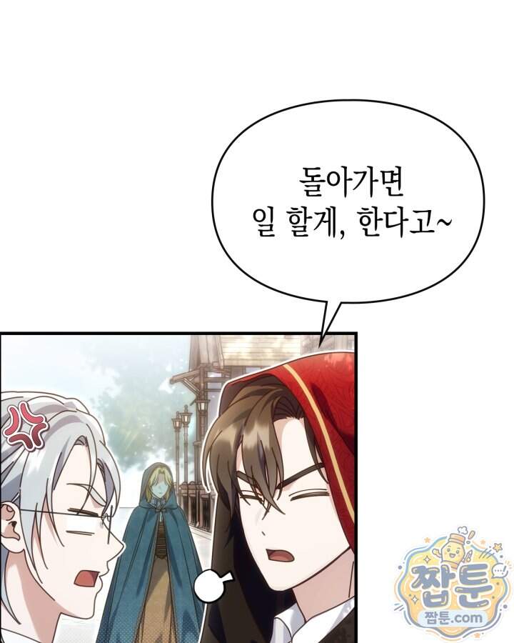 시간치료사 세레스 10화 9