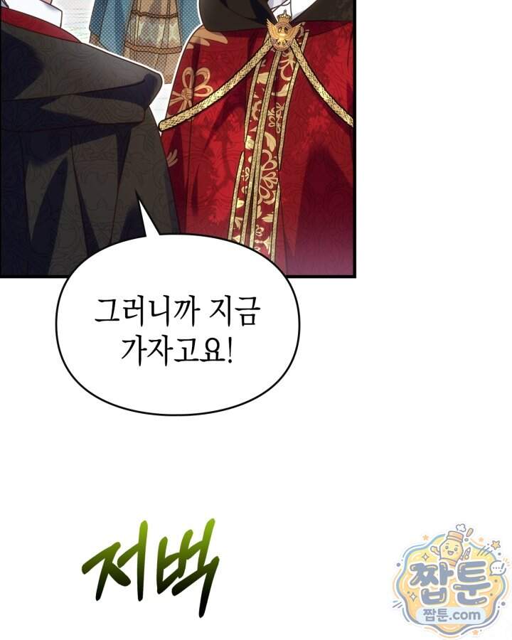 시간치료사 세레스 10화 10