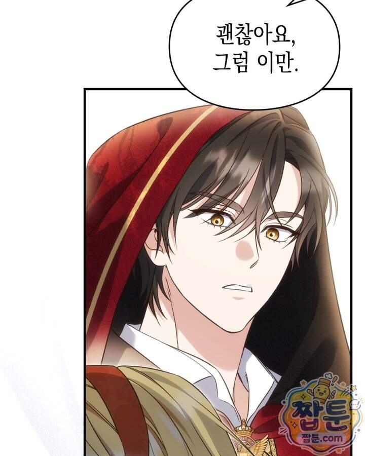 시간치료사 세레스 10화 20