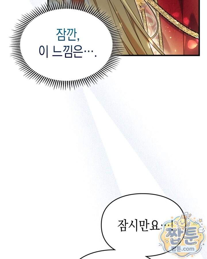 시간치료사 세레스 10화 21