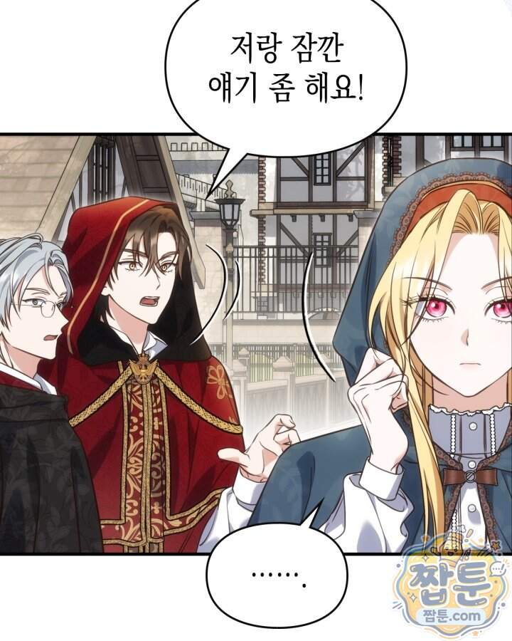 시간치료사 세레스 10화 22