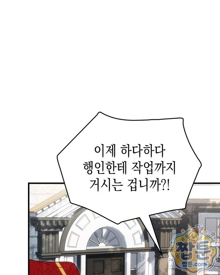 시간치료사 세레스 10화 23