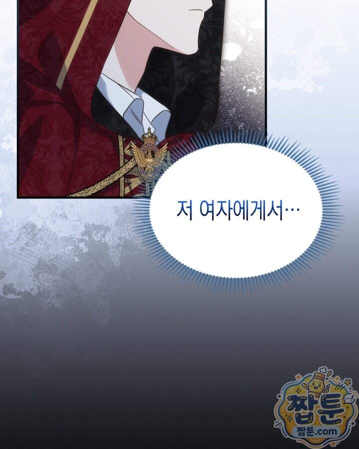 시간치료사 세레스 10화 26