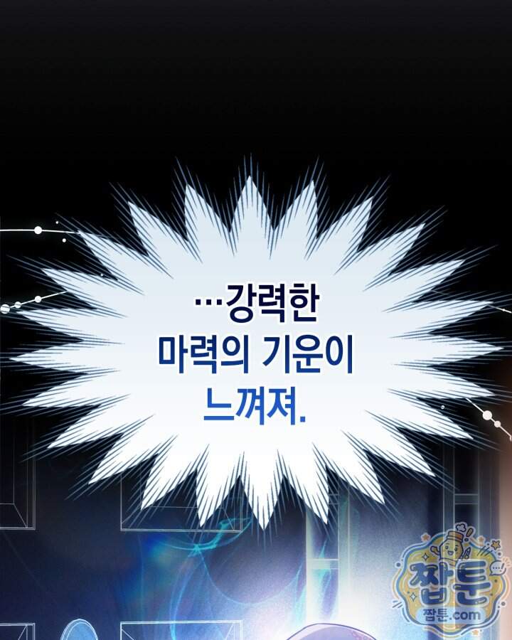 시간치료사 세레스 10화 27
