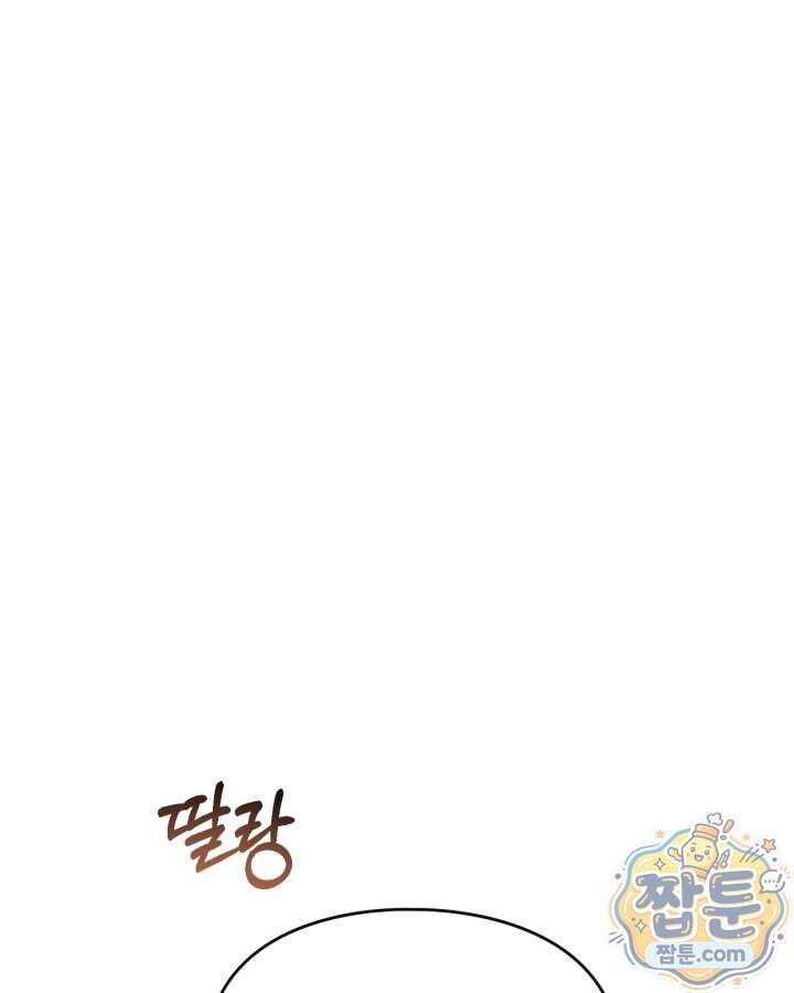 시간치료사 세레스 10화 31
