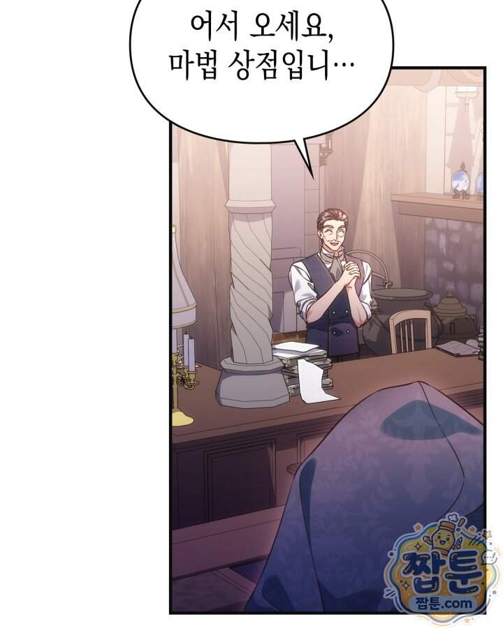 시간치료사 세레스 10화 32