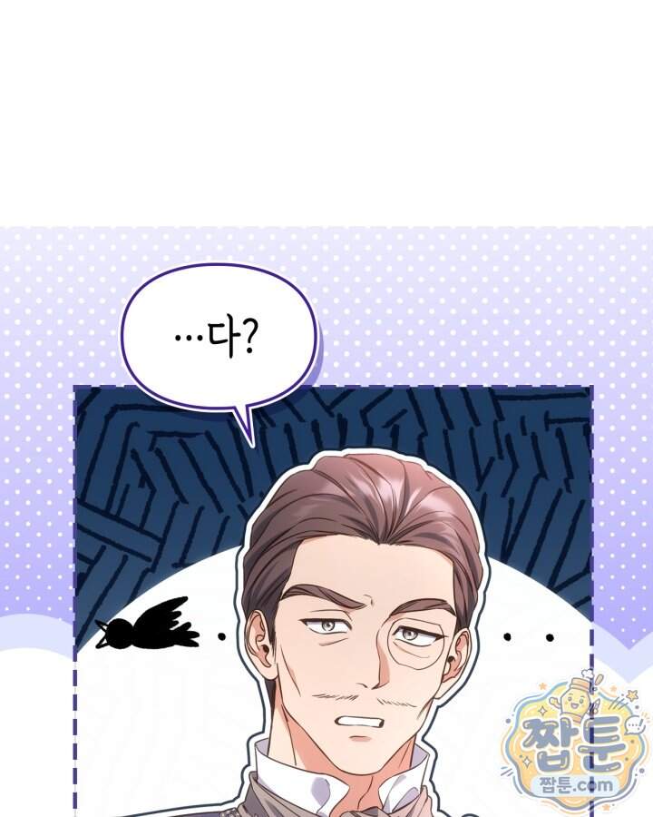 시간치료사 세레스 10화 33
