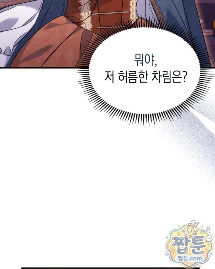 시간치료사 세레스 10화 36