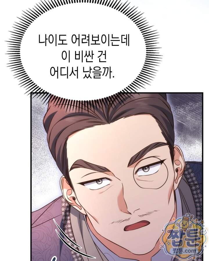 시간치료사 세레스 10화 46
