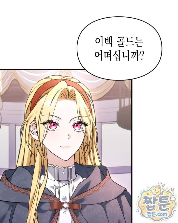 시간치료사 세레스 10화 52