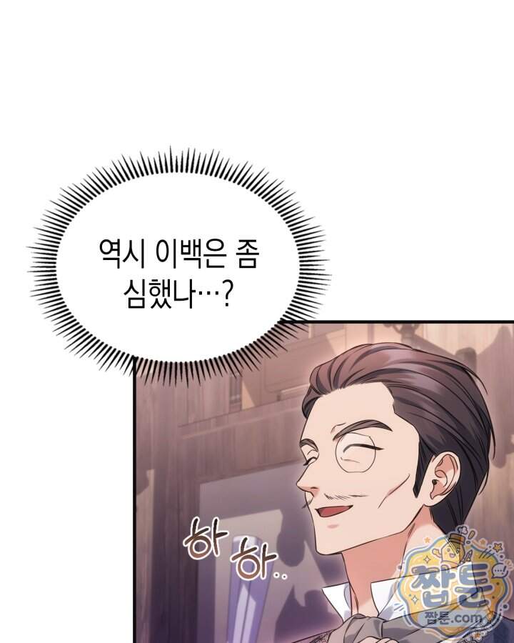 시간치료사 세레스 10화 54