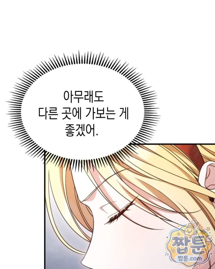 시간치료사 세레스 10화 59