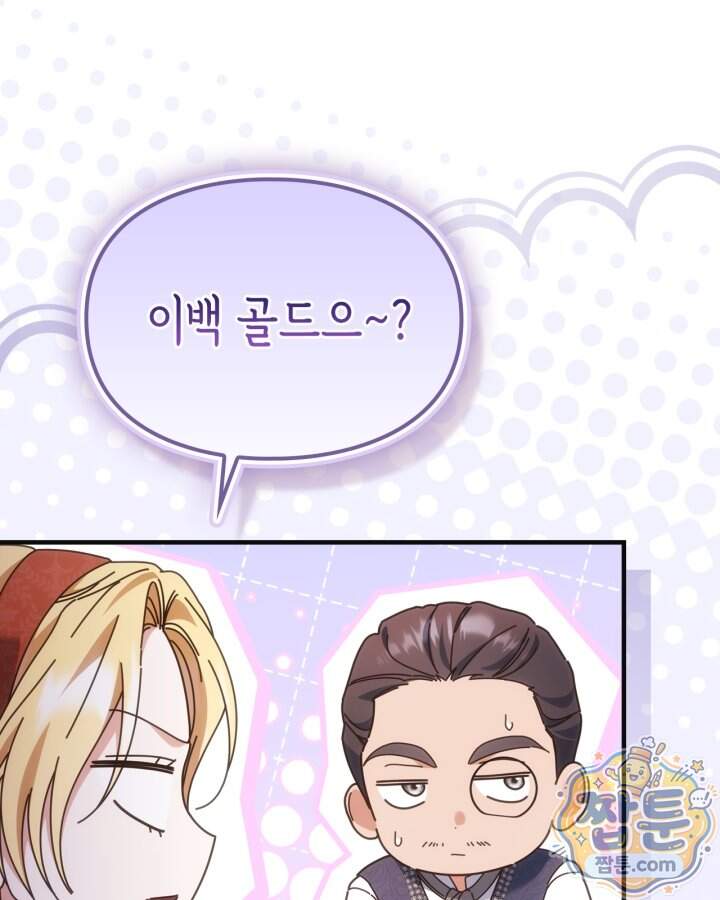 시간치료사 세레스 10화 69
