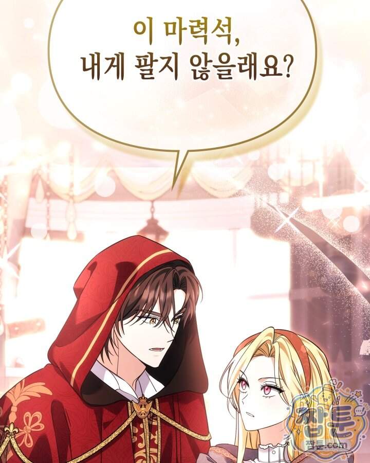 시간치료사 세레스 10화 74