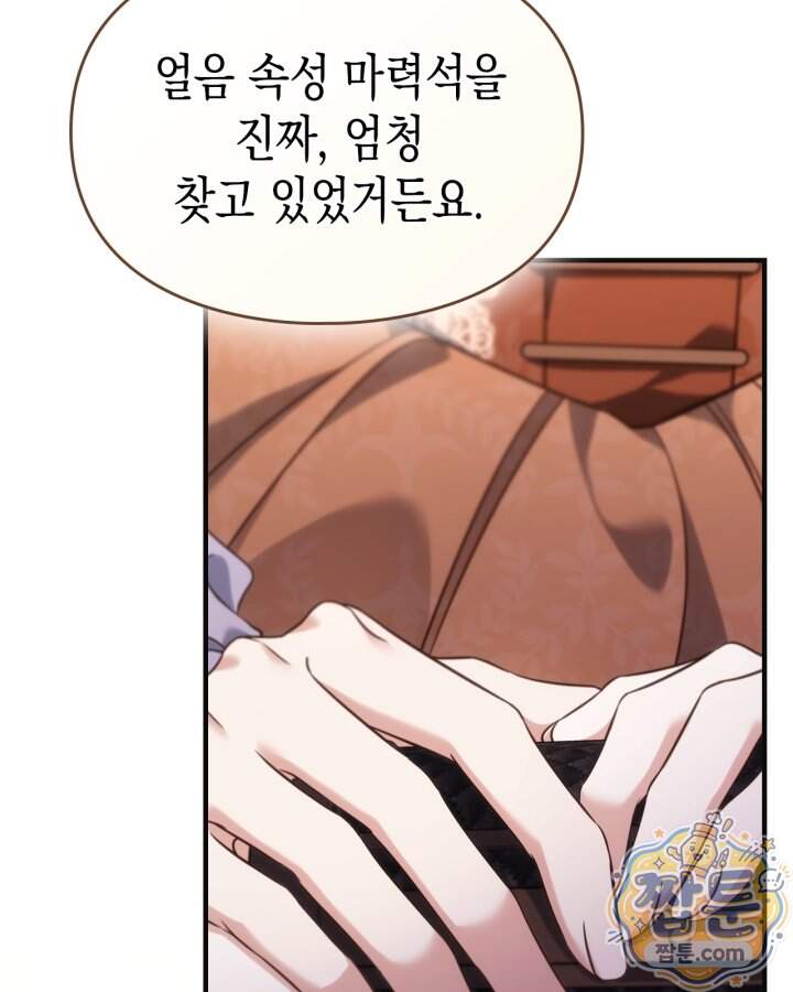 시간치료사 세레스 10화 76