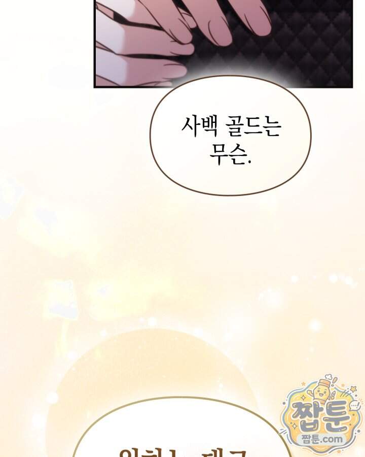 시간치료사 세레스 10화 77