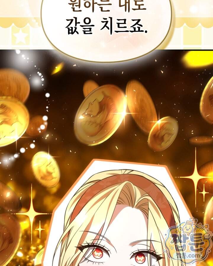 시간치료사 세레스 10화 78