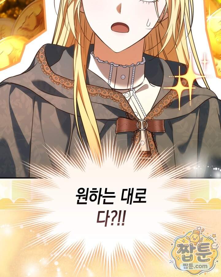 시간치료사 세레스 10화 79