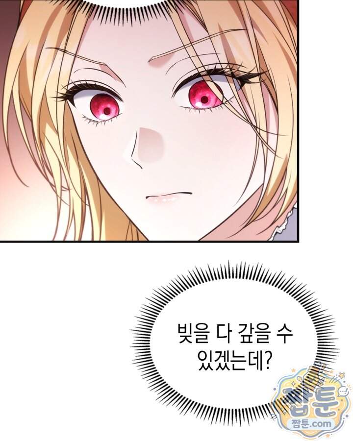 시간치료사 세레스 10화 81