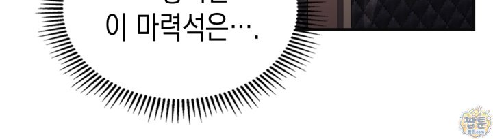 시간치료사 세레스 10화 83