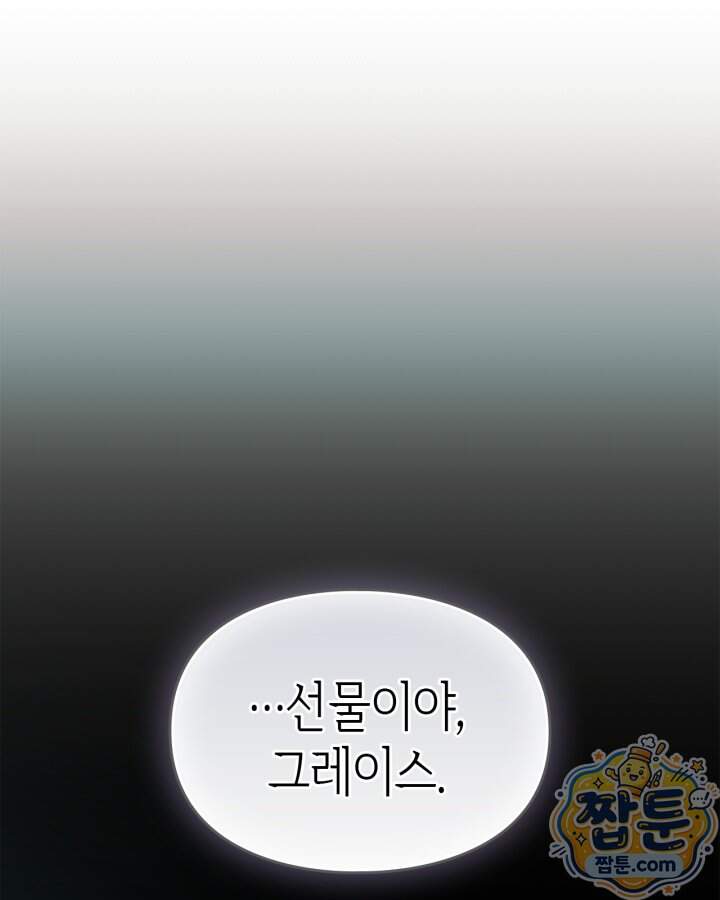 시간치료사 세레스 10화 84