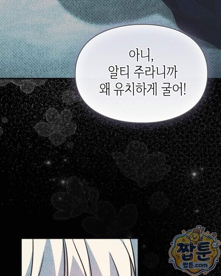 시간치료사 세레스 10화 91