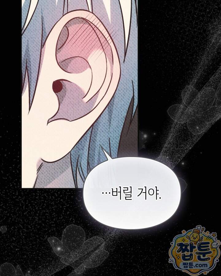 시간치료사 세레스 10화 92