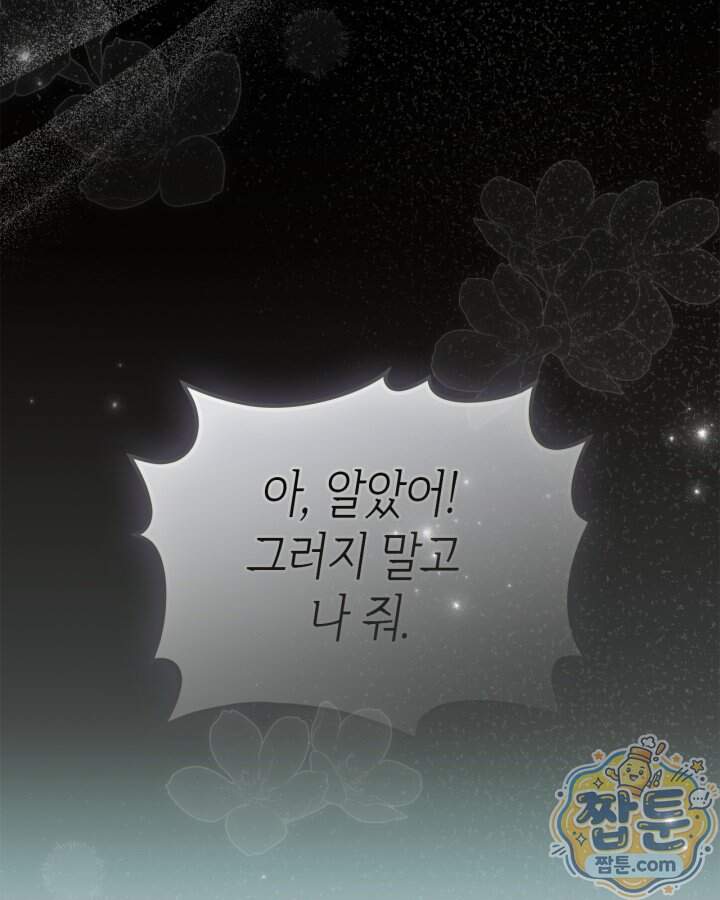 시간치료사 세레스 10화 93
