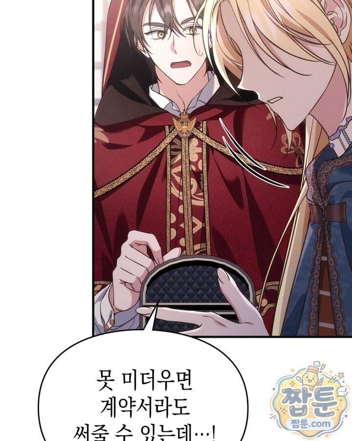 시간치료사 세레스 10화 95