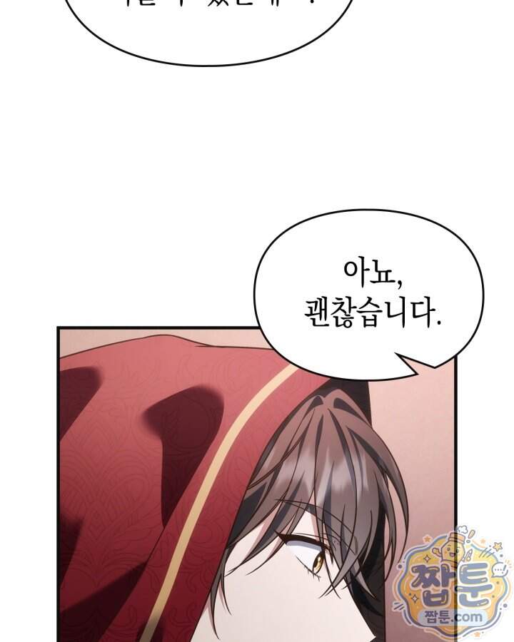 시간치료사 세레스 10화 96