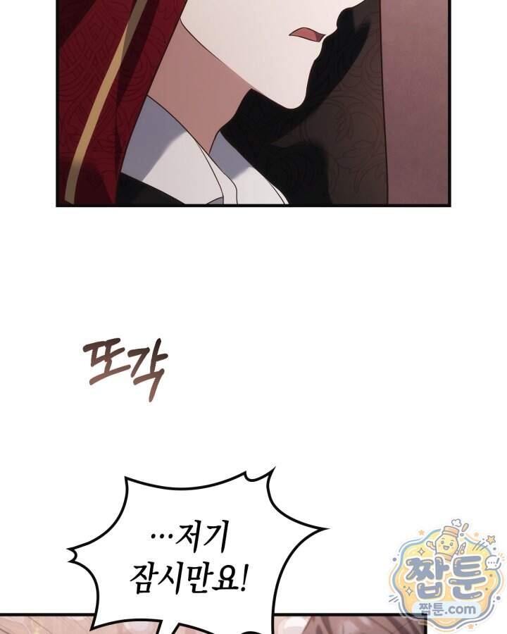 시간치료사 세레스 10화 97