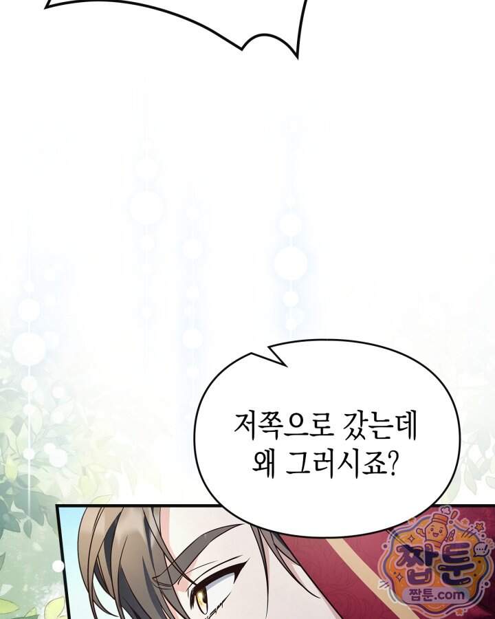 시간치료사 세레스 10화 104
