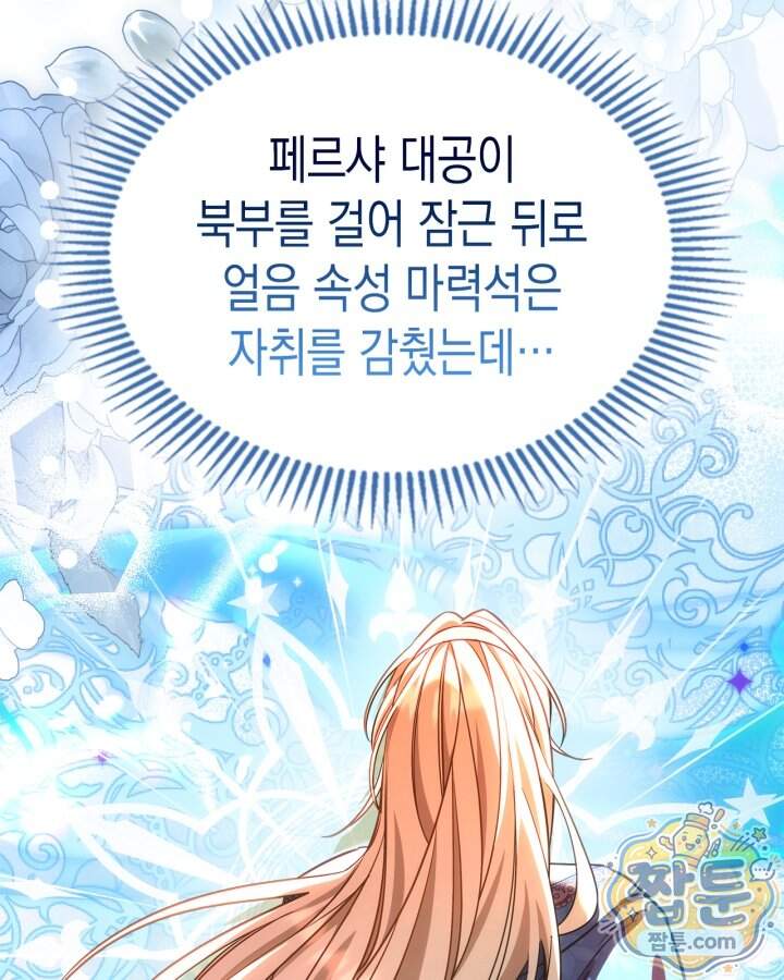 시간치료사 세레스 10화 106