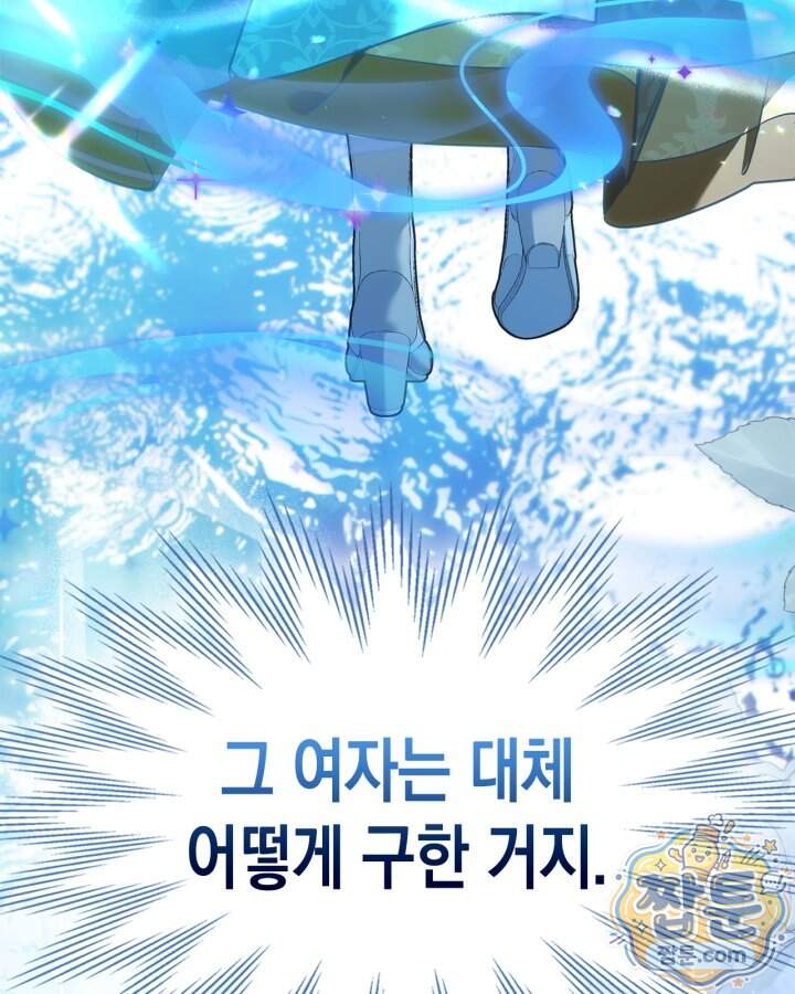 시간치료사 세레스 10화 108